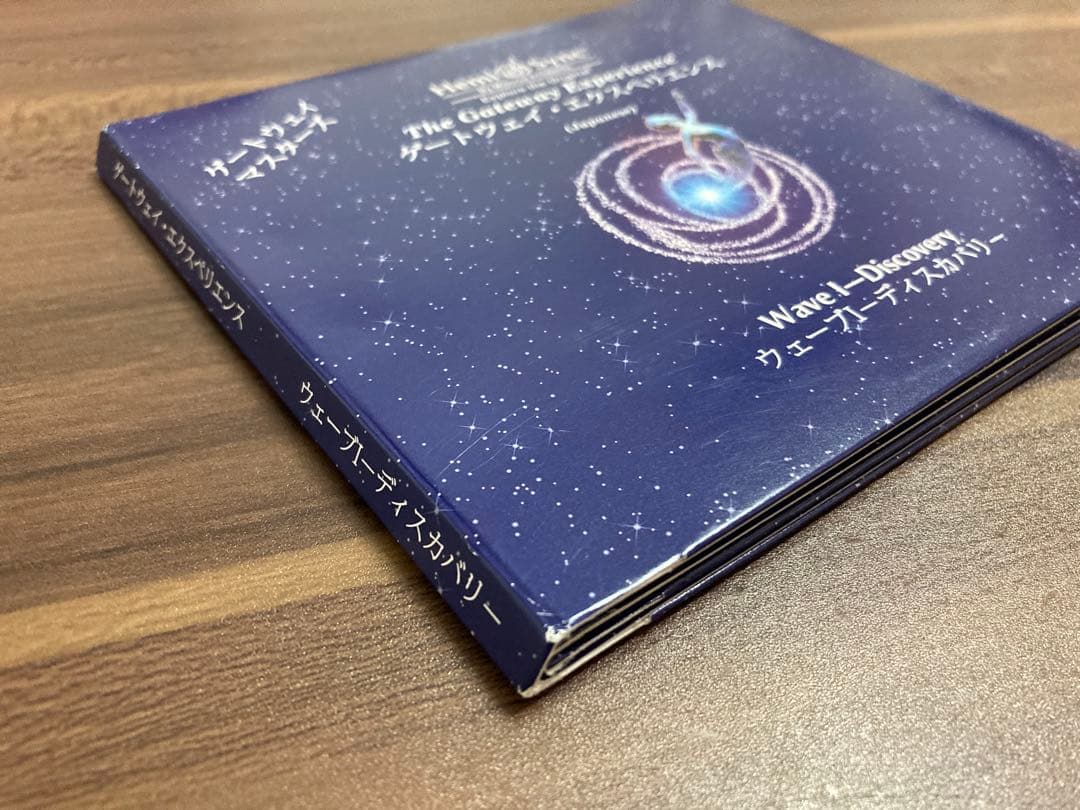 ヘミシンク　ゲートウェイ・エクスペリエンス　ウェーブⅠ　日本語