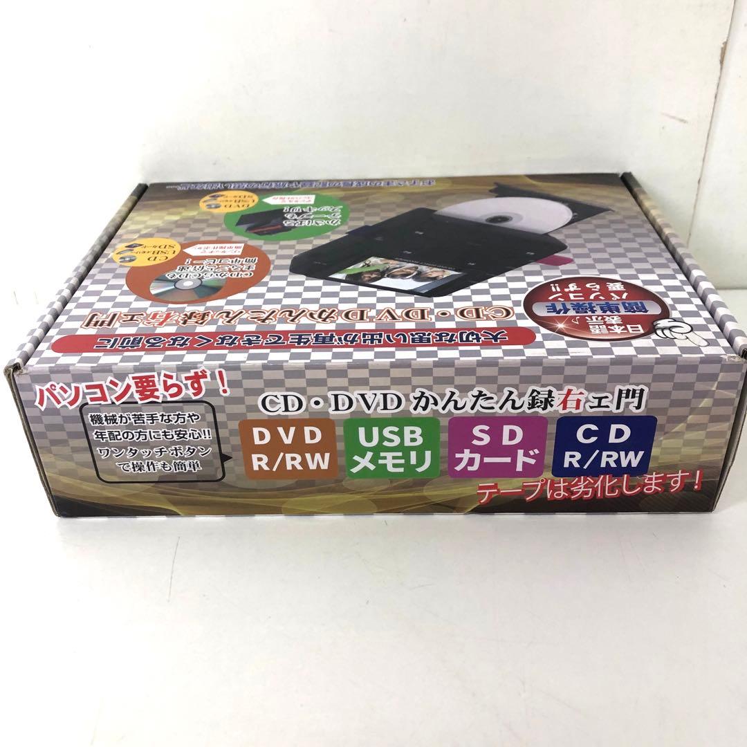 456-I CD/DVDかんたん録右ェ門 DMR-0720