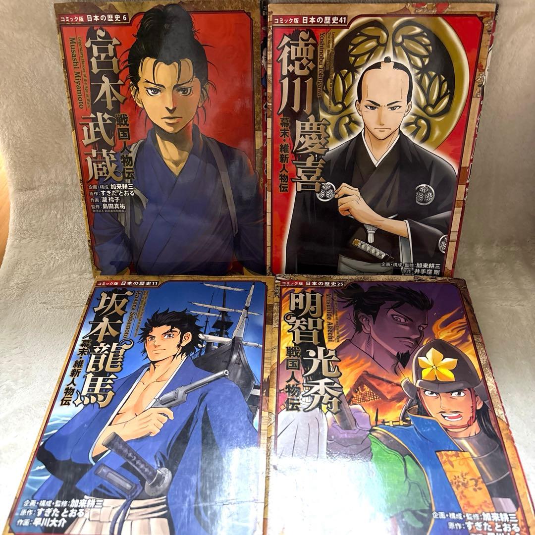 歴史漫画「ポプラ社 コミック版 日本の歴史」　23冊セット