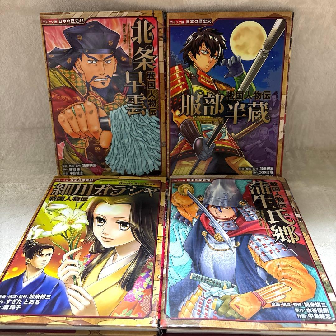 歴史漫画「ポプラ社 コミック版 日本の歴史」　23冊セット