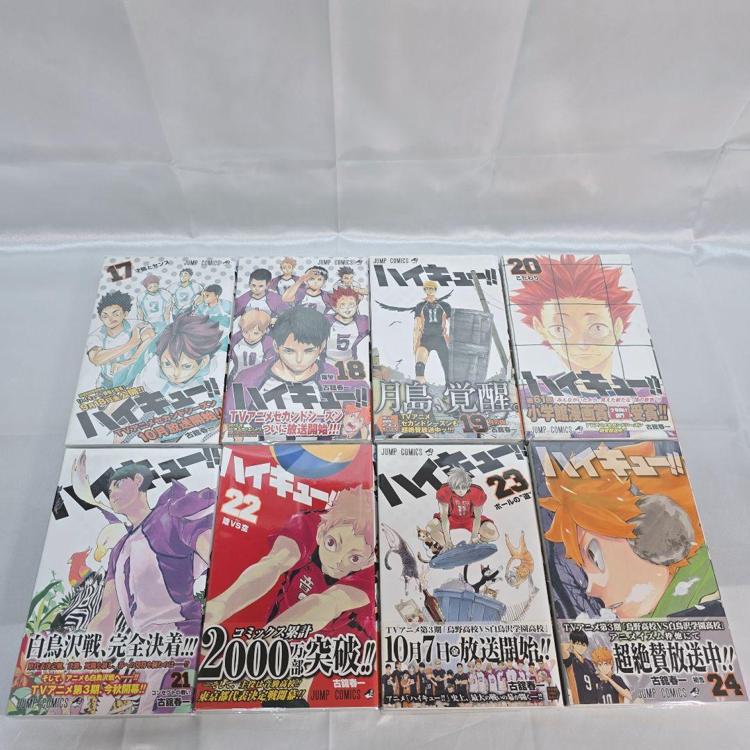 ハイキュー 全45巻セット[完] 全巻初版 全巻初版帯付き 良品 H01