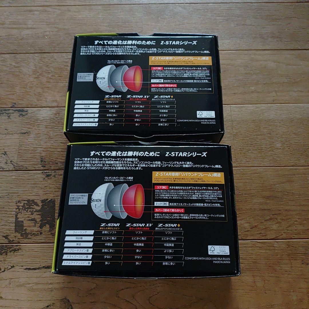 スリクソンZ-STAR イエロー　ゴルフボール2ダース未使用新品