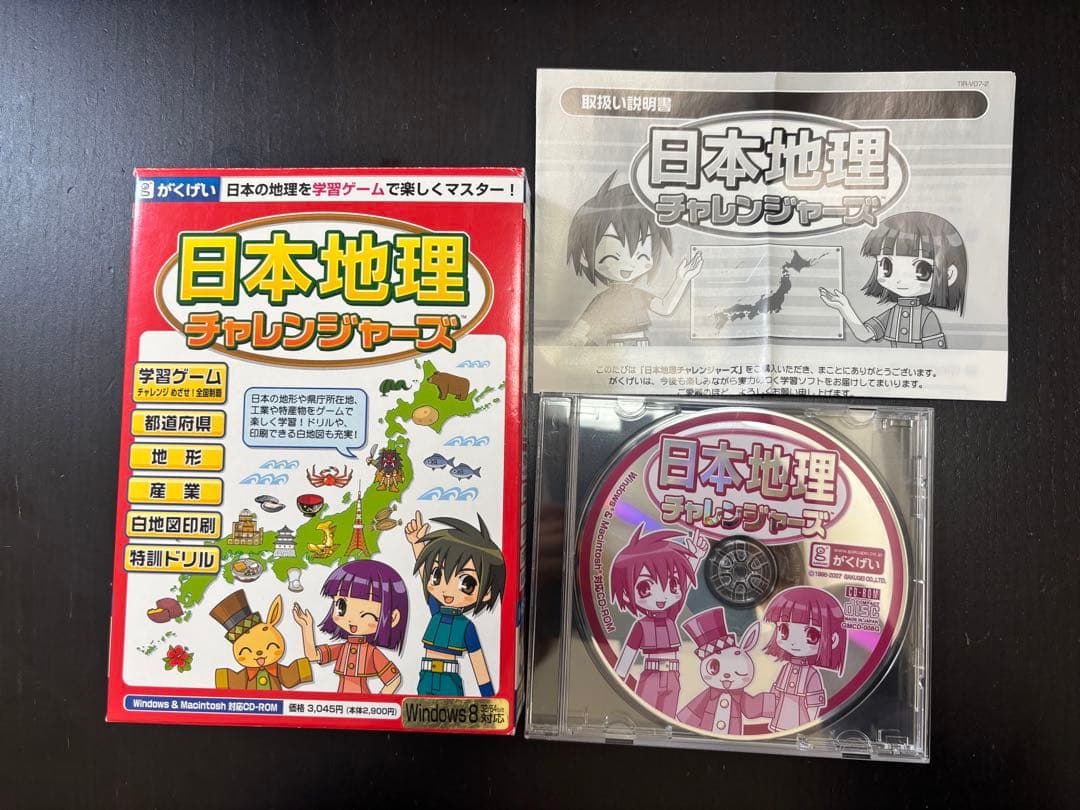 日本歴史トラベラーズ　日本地理チャレンジャーズ　理科マジック　がくげい　受験