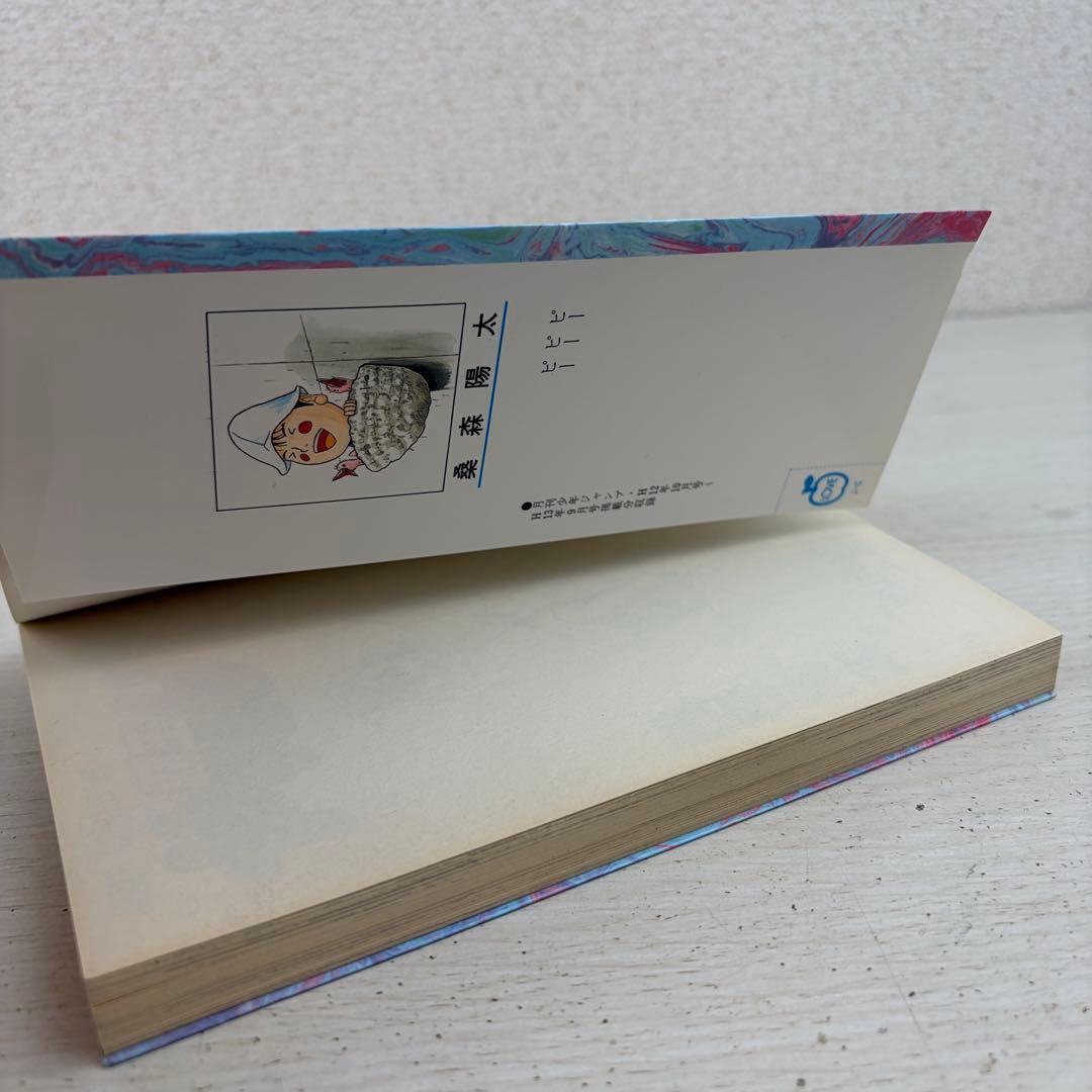 希少本 覇王やすのり 1巻2巻 全巻初版セット 完結 ジャンプコミックス 集英社