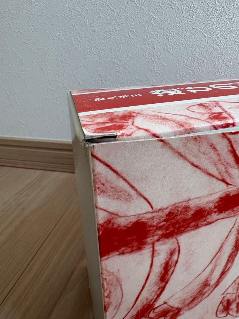 和久洋三　遊びの創造共育法 わくわく創造アトリエ　童具館