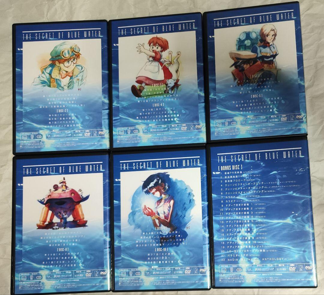 中古　ふしぎの海のナディア DVD-BOX　視聴確認済み