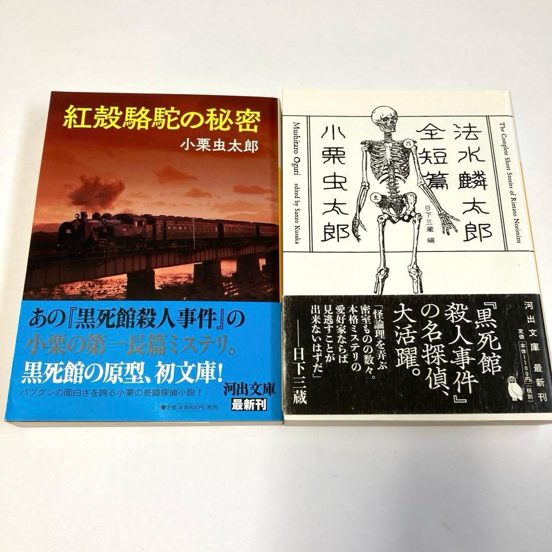 KAWADEノスタルジック 探偵・怪奇・幻想シリーズ