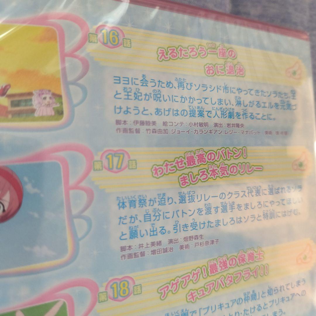 【新品未開封】ひろがるスカイ!プリキュア vol.1,5,6,7,9　DVD