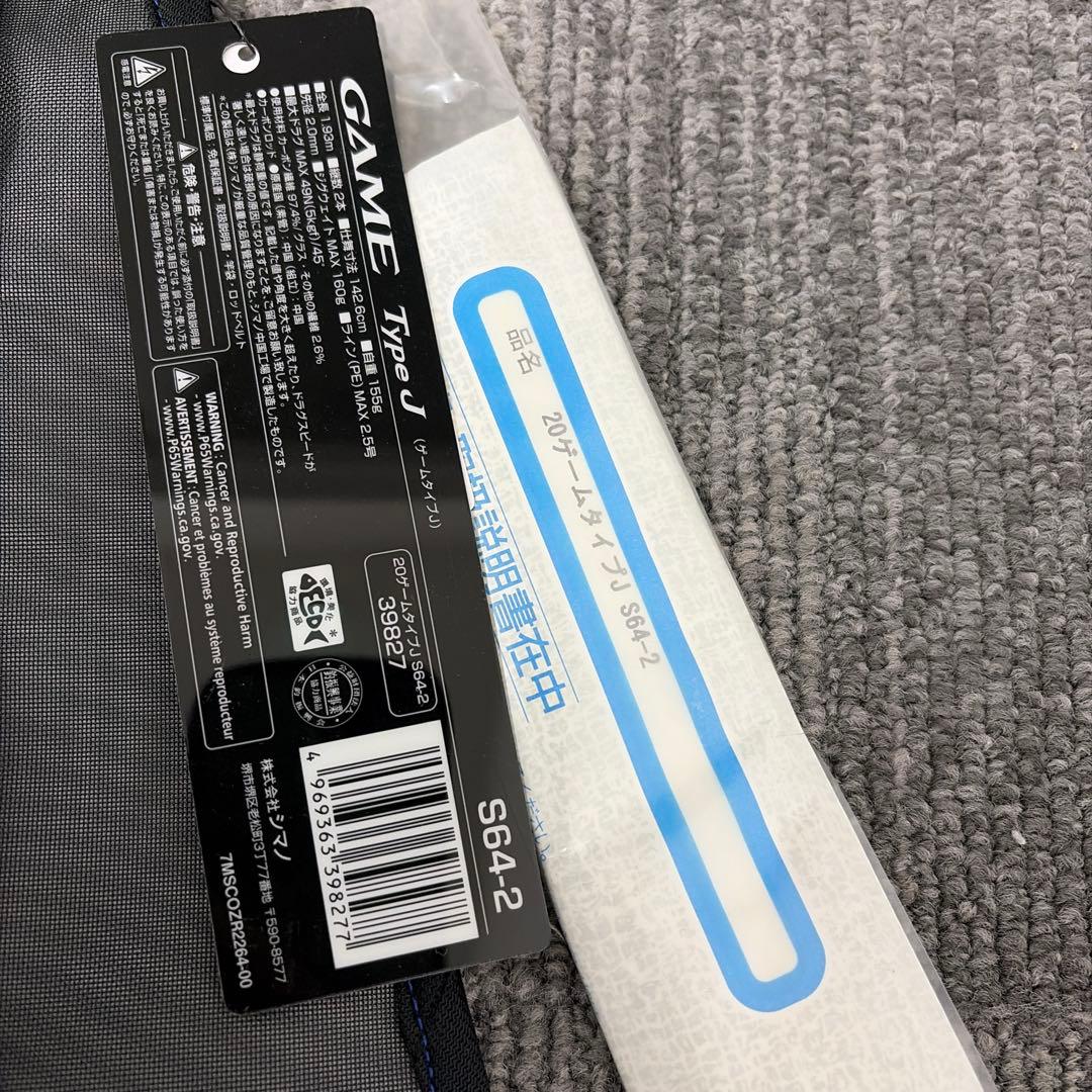 ⭐︎　シマノ　20ゲームタイプ　GAME typeJ S64-2