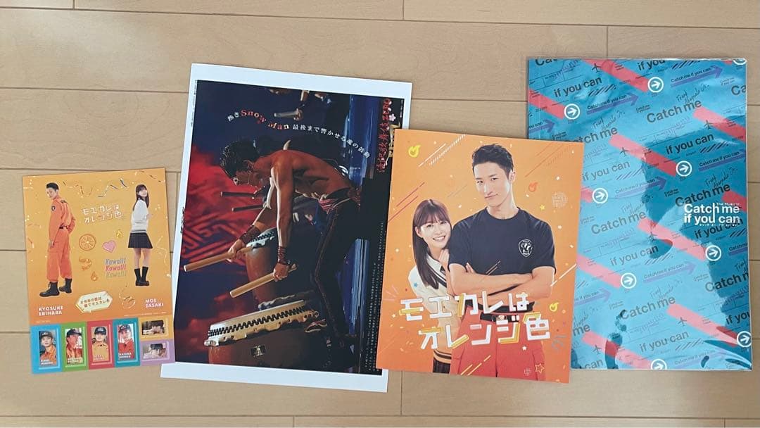  Man 岩本照　表紙　雑誌　パンフレット　まとめ売り