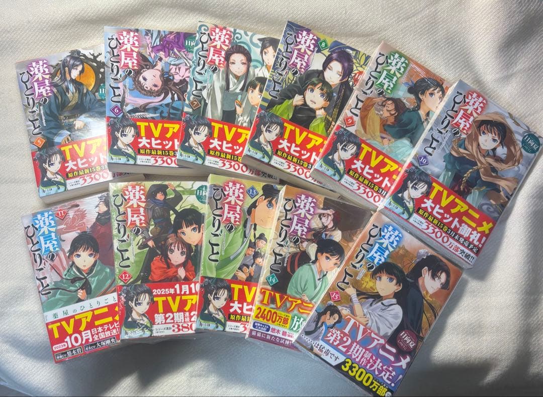 薬屋のひとりごと 小説5-15巻セット　新品未開封あり