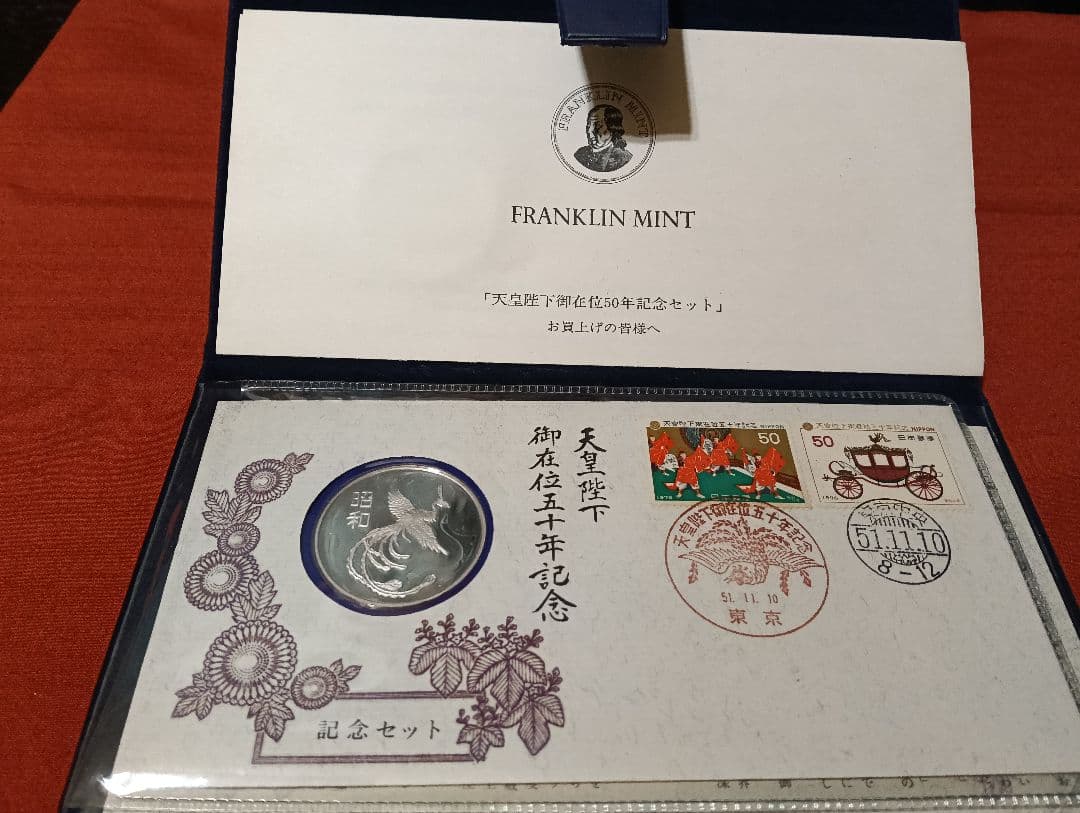 【超希少】昭和天皇御在位50周年記念銀貨セット（予約限定品）