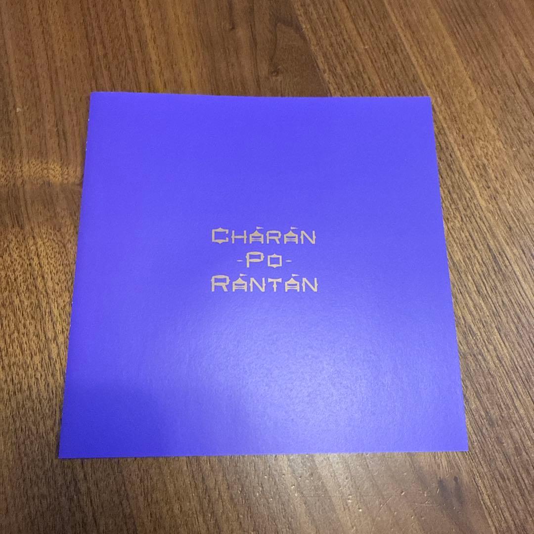CD+DVD「チャラン・ポ・ランタン/CHARAN-PO-RANTAN」