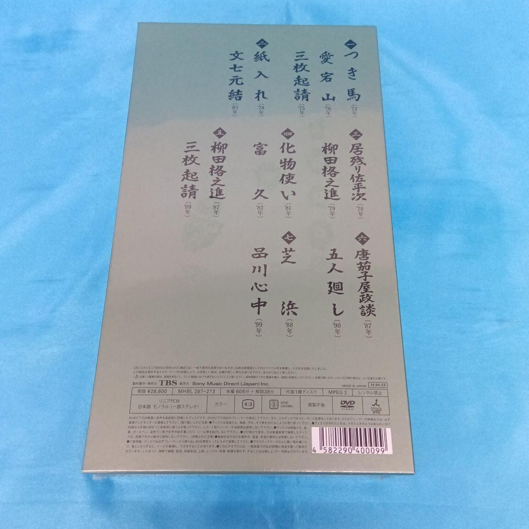 ◆【未使用】 落語研究会 古今亭志ん朝名演集 MHBL-267