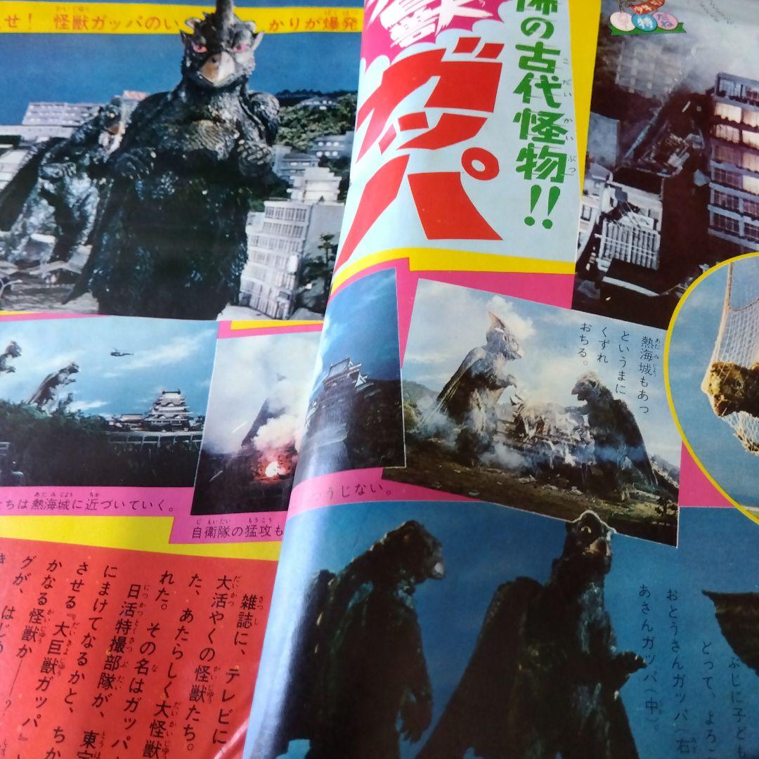 少年キング 1966年47号