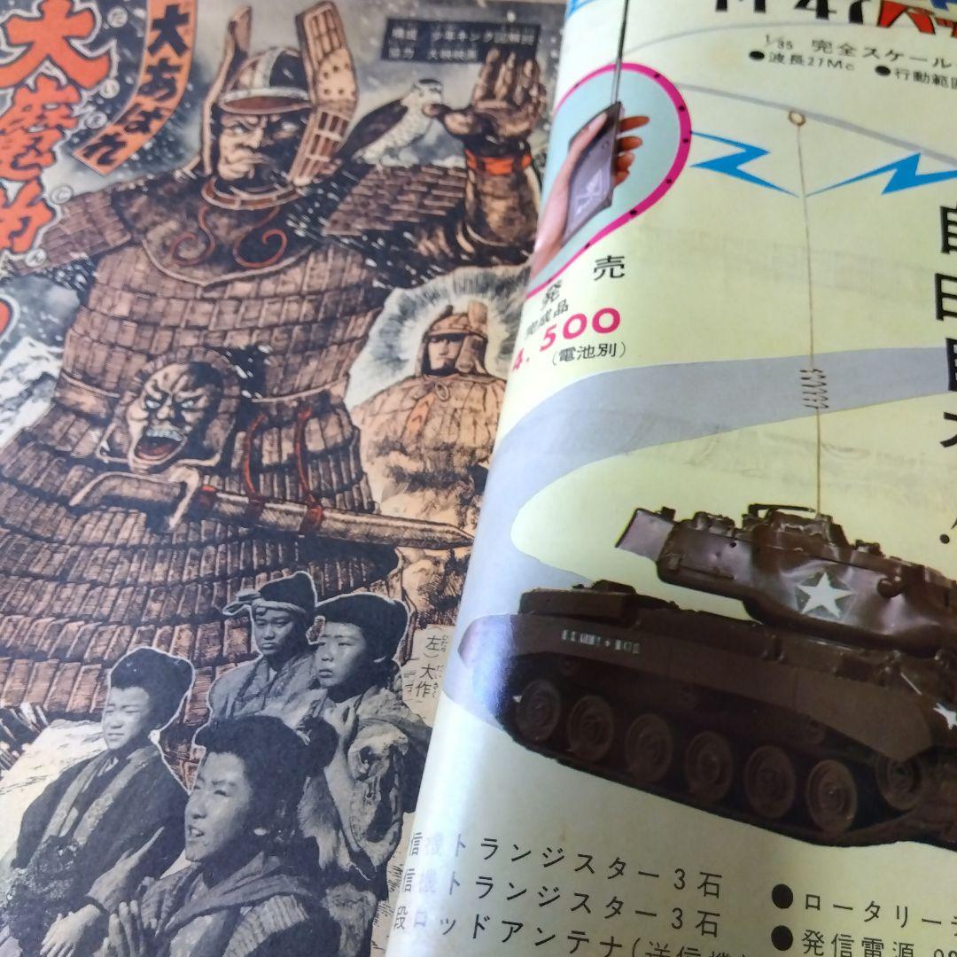 少年キング 1966年47号