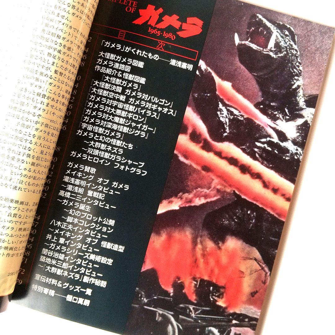 ■ガメラ THE BOX 1965-1980 DVD 全8作©大映◇初回限定生産