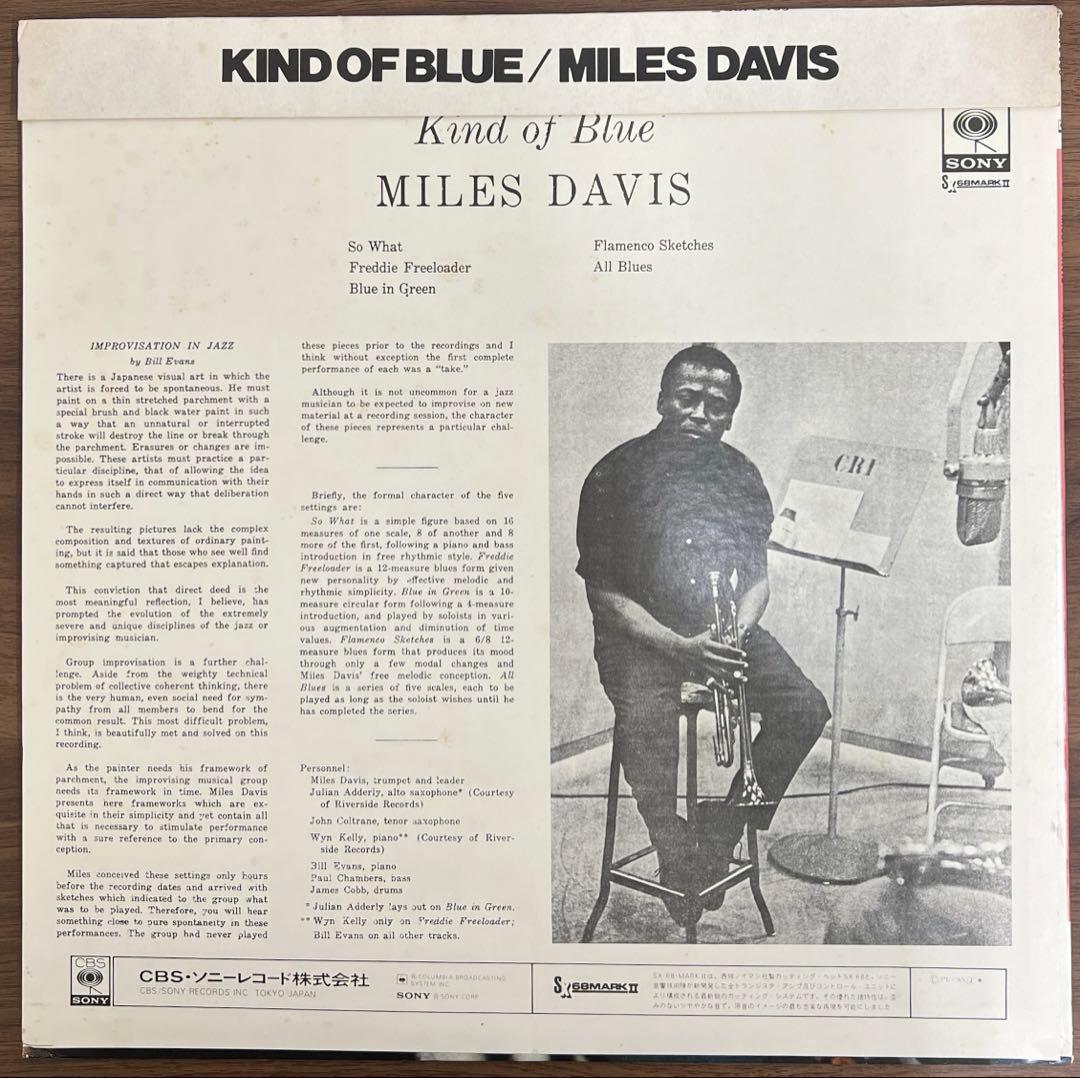 【LP/帯付】Miles Davis / Kind Of Blue