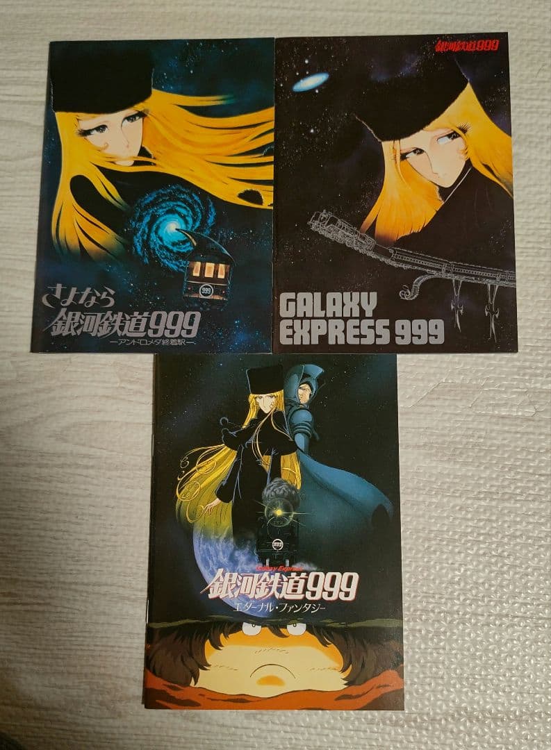 銀河鉄道999 DVD BOX THE MOVIE