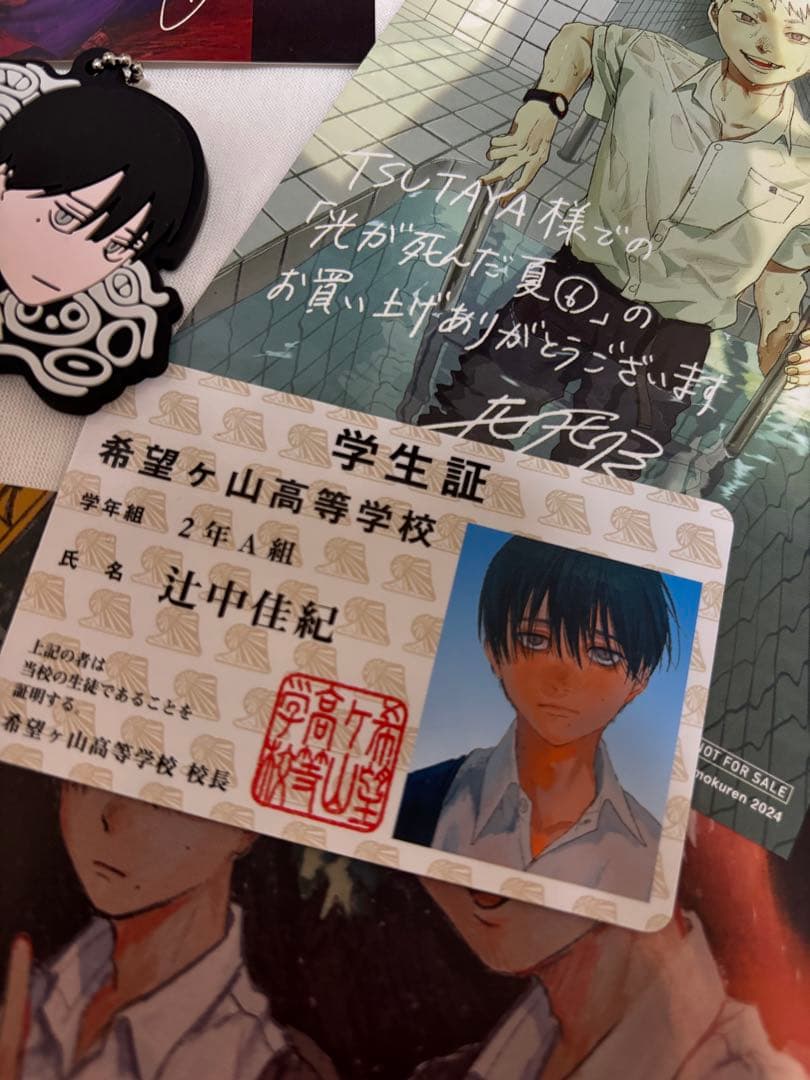 死が死んだ夏 ラバーストラップ グッズ イラストカード