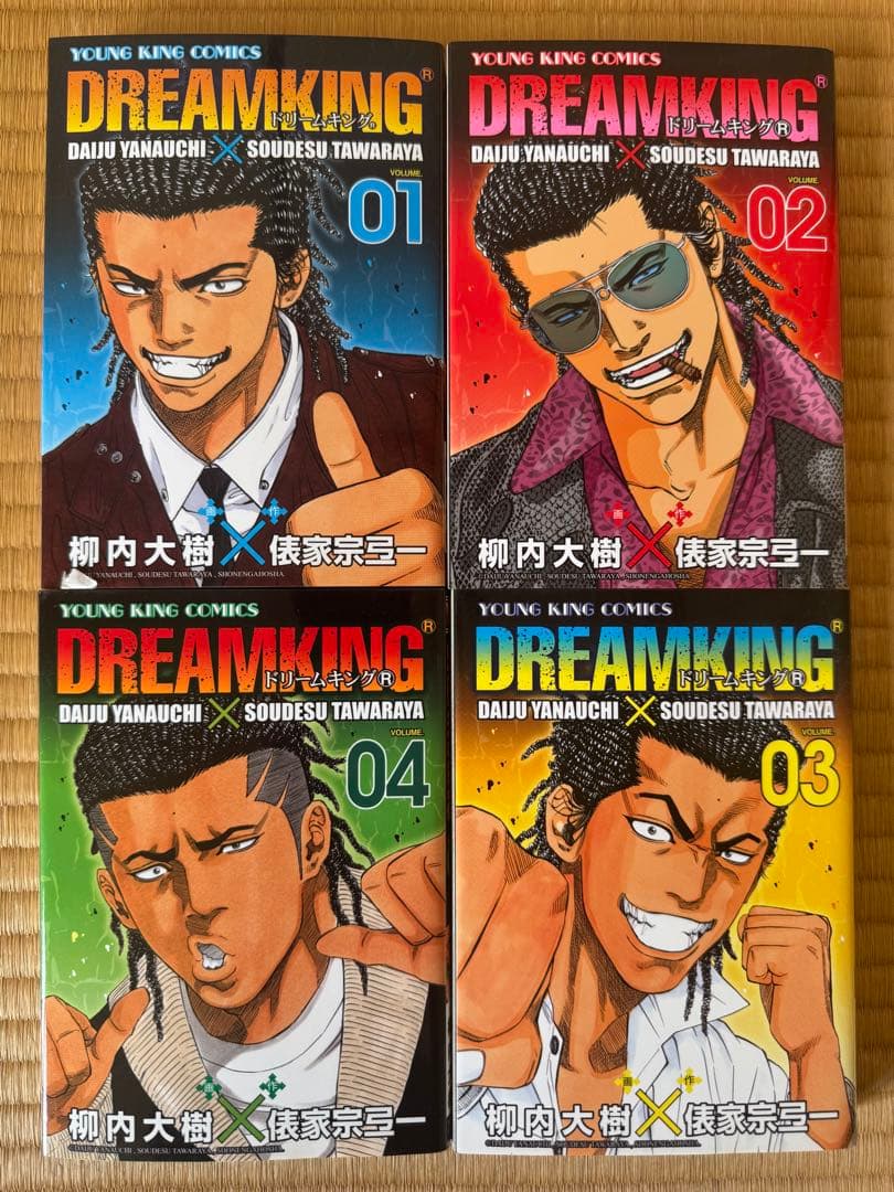 【初版多数・希少】ギャングキング1〜19巻＋ドリームキング＆R 全26冊セット