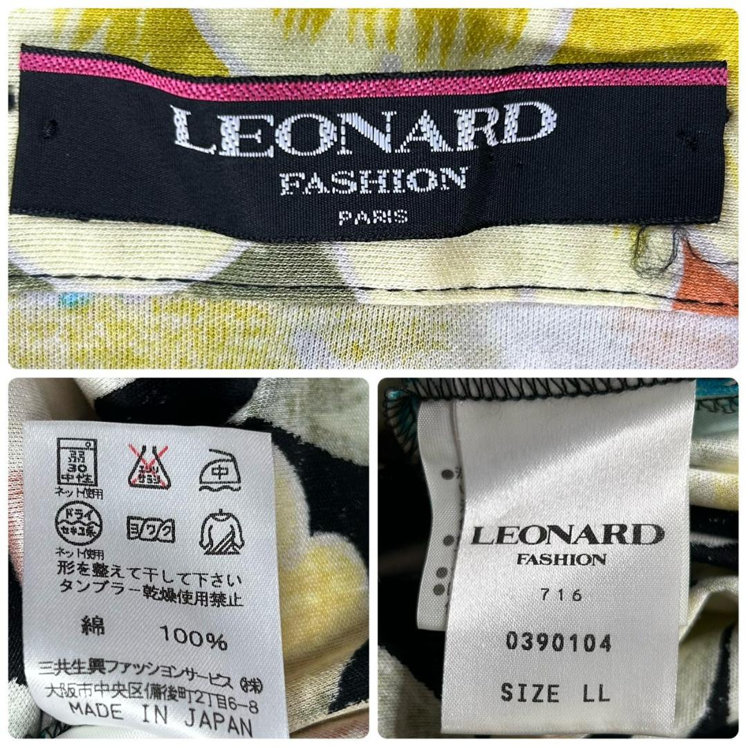 レオナール　キャミワンピース　森泉さん着用デザイン　大きいサイズ　コットン