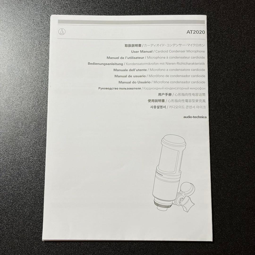 audio-technica｜AT2020｜コンデンサー・マイクロホン｜ブラック