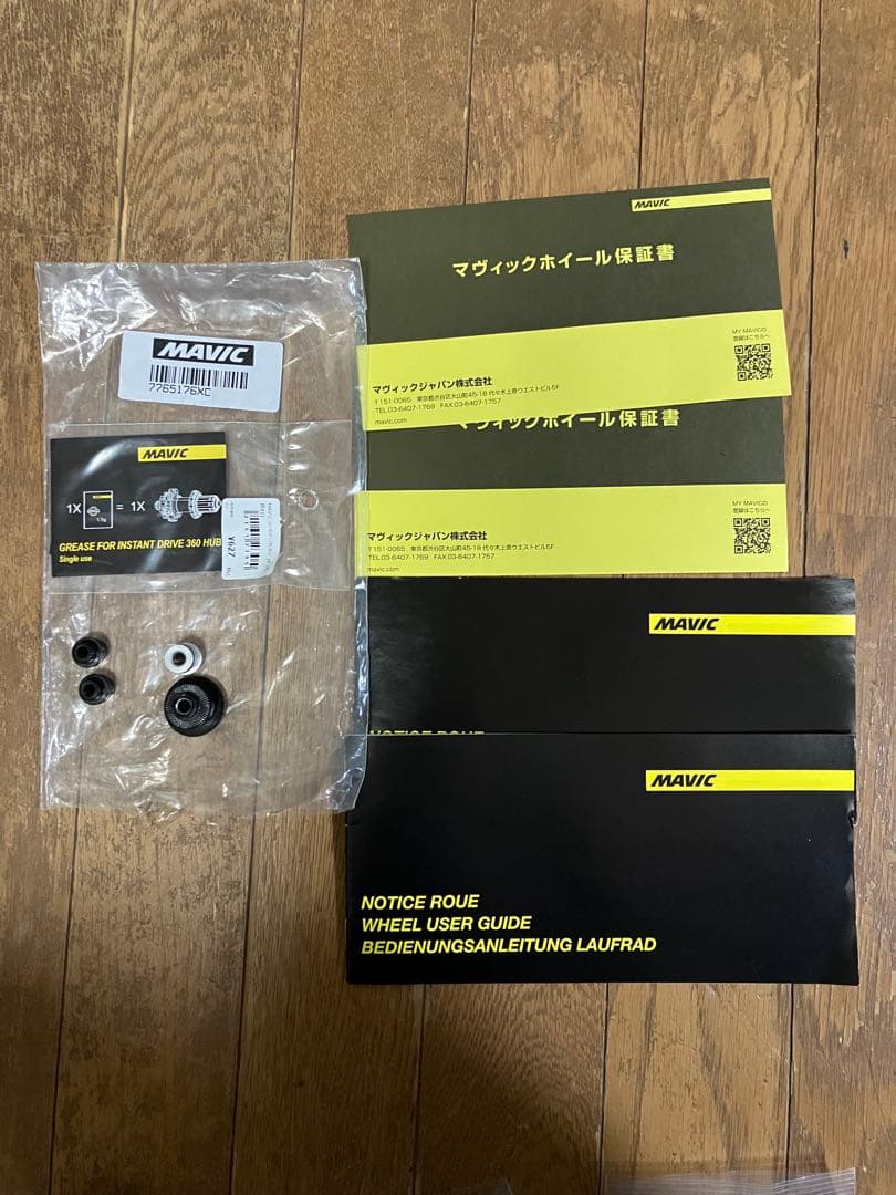 MAVIC KSYRIUM.S25 DISCホイール前後セット