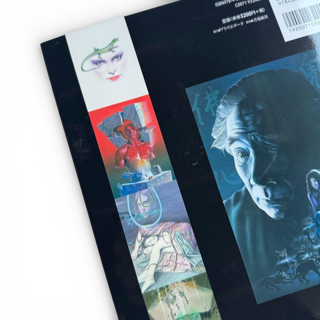 絶版 杉本一文 『装』画集 新装版 横溝正史 ダークアート イラスト集 サブカル