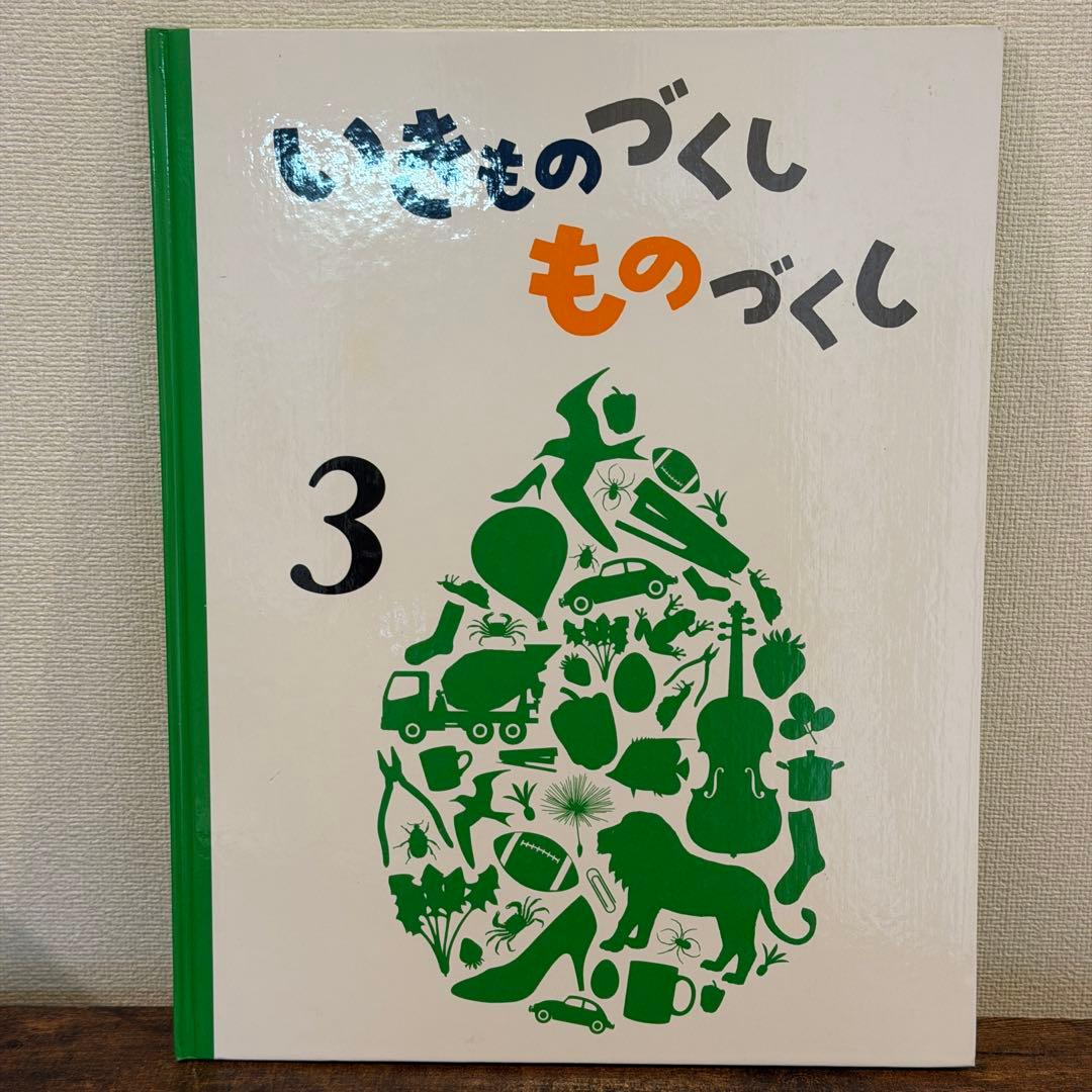 いきもののづくしものづくし　6冊セット