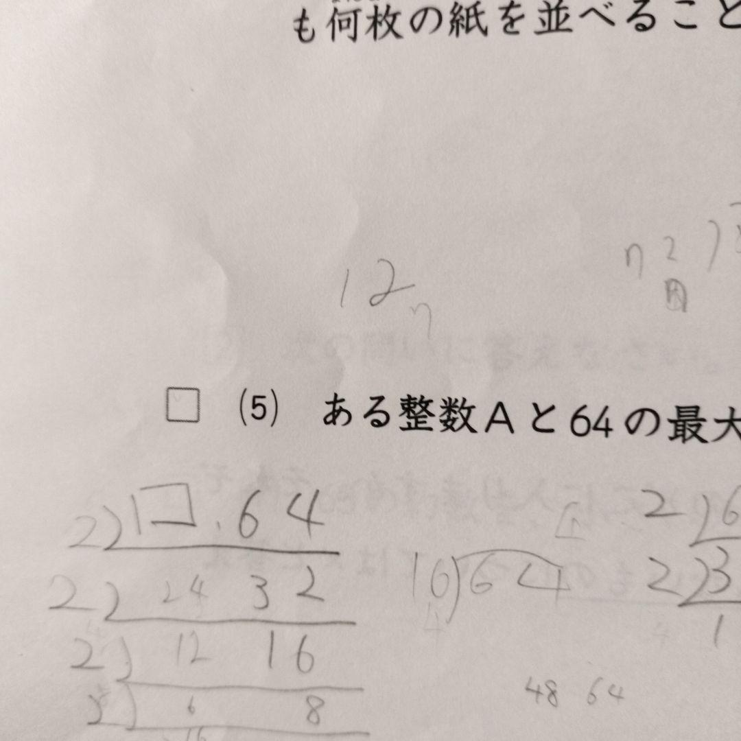 2025年日能研6年後期合格力育成.実践テスト➕️入試実践.直前模試