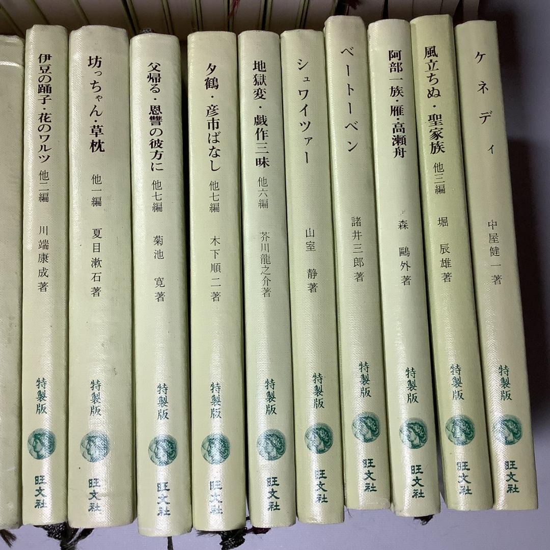 旺文社文庫 特製版 40冊まとめ売り／昭和レトロ・名作文学・しおり付