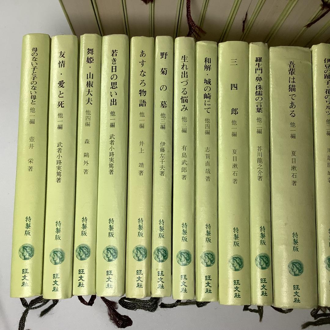 旺文社文庫 特製版 40冊まとめ売り／昭和レトロ・名作文学・しおり付