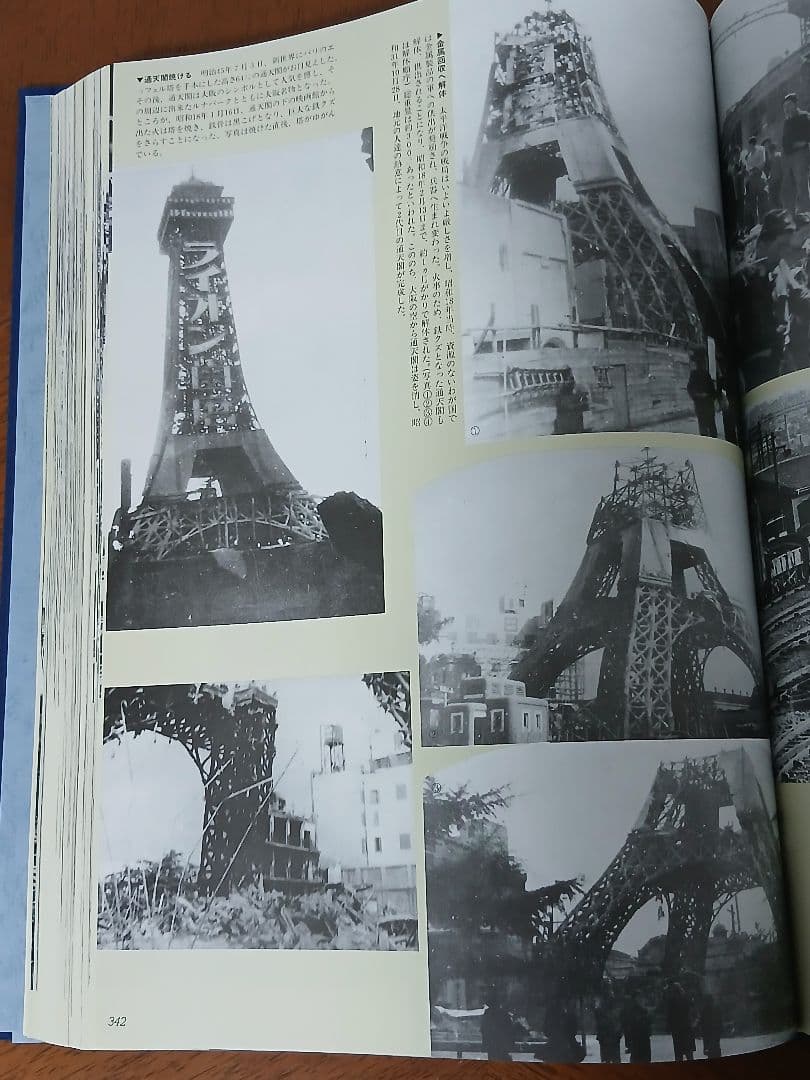 おおさか100年 写真集 サンケイ新聞社