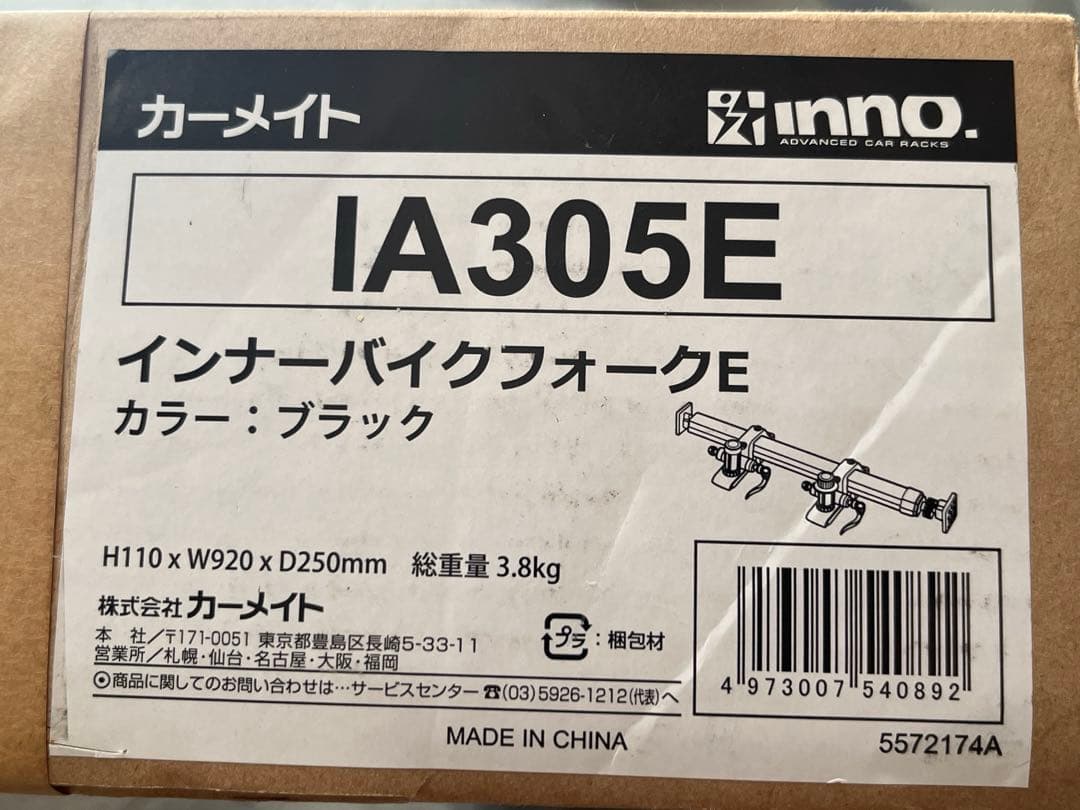 Inno IA305E 9mmクイックリリース自転車専用