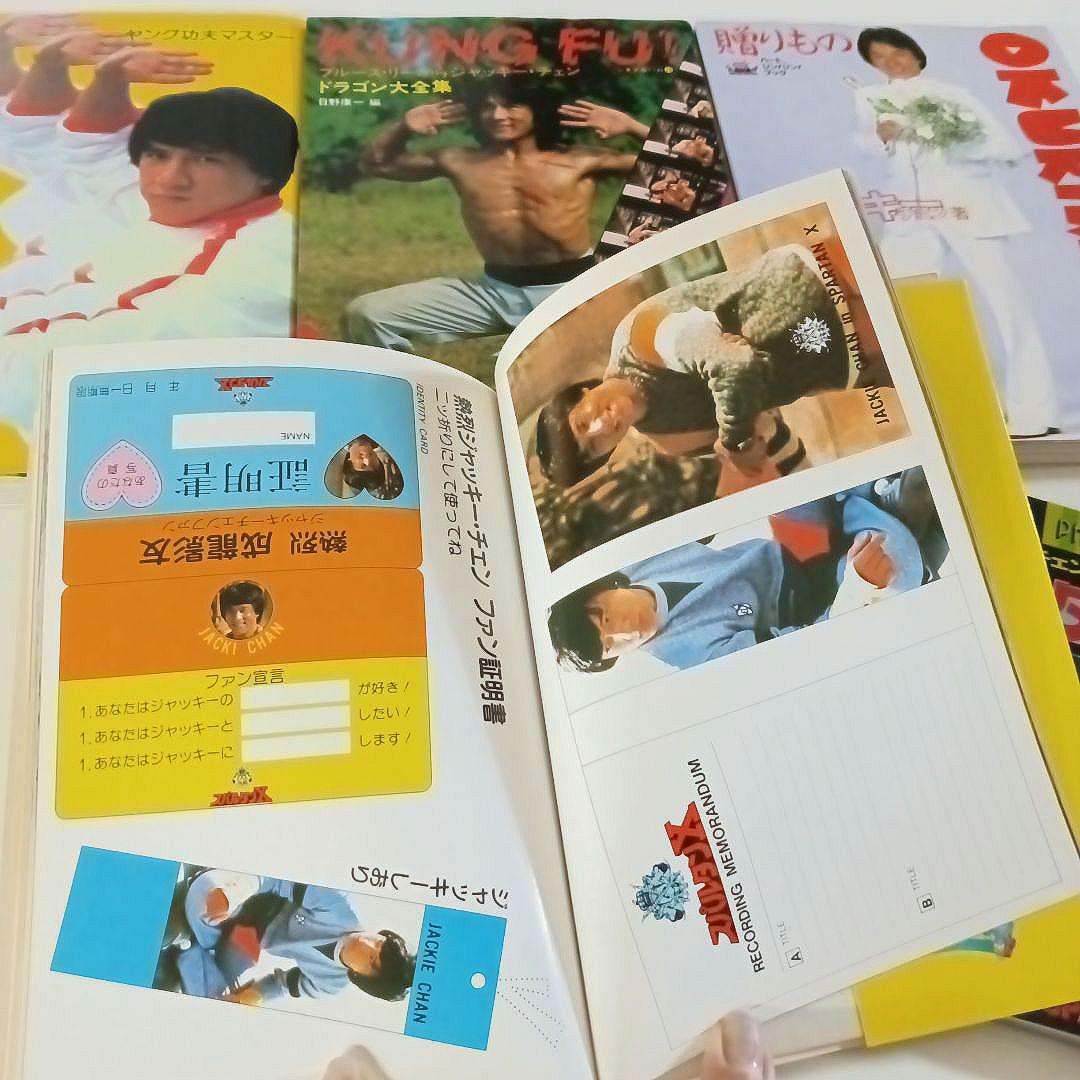 【超希少】ジャッキー・チェン 本 書籍セット お宝な5冊セット♡レア♡極美品♡