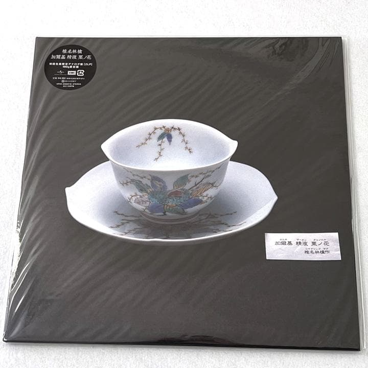 【新品】椎名林檎　アナログレコード　11枚セット