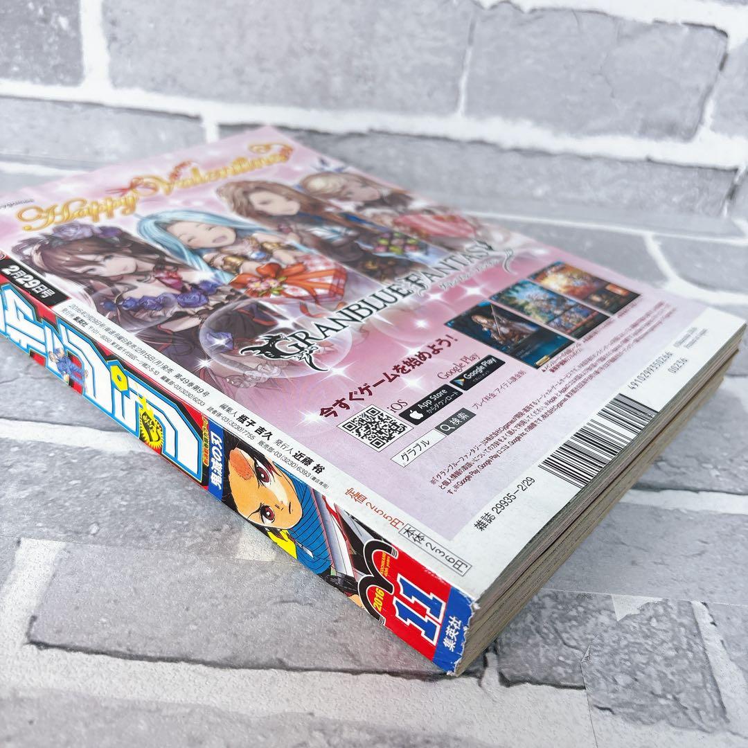 鬼滅の刃 新連載号 週刊少年ジャンプ 11号 2016年