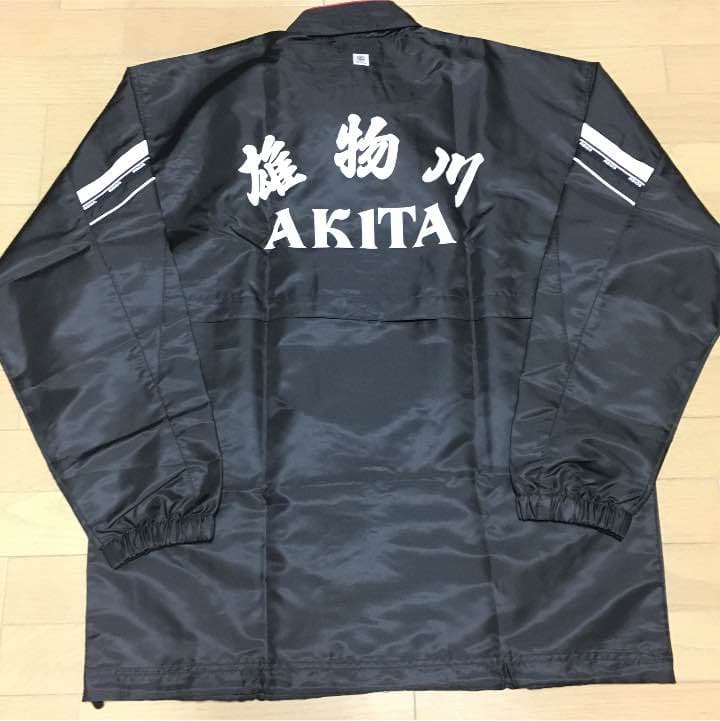 セール‼️新品‼️ 雄物川 ウィンドブレーカジャケット非売品