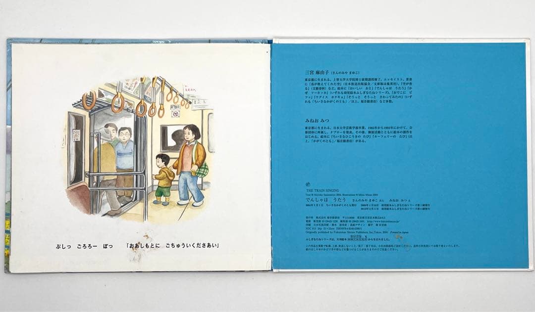 福音館　かがくのとも絵本　幼児絵本　童話　谷川俊太郎　中川李枝子　20冊セット