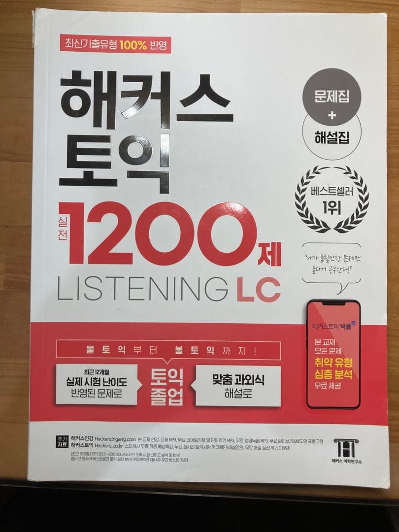 h*u様 TOEIC問題集8冊セット（韓国版）＋おまけ2冊（究極の模試・至高の模