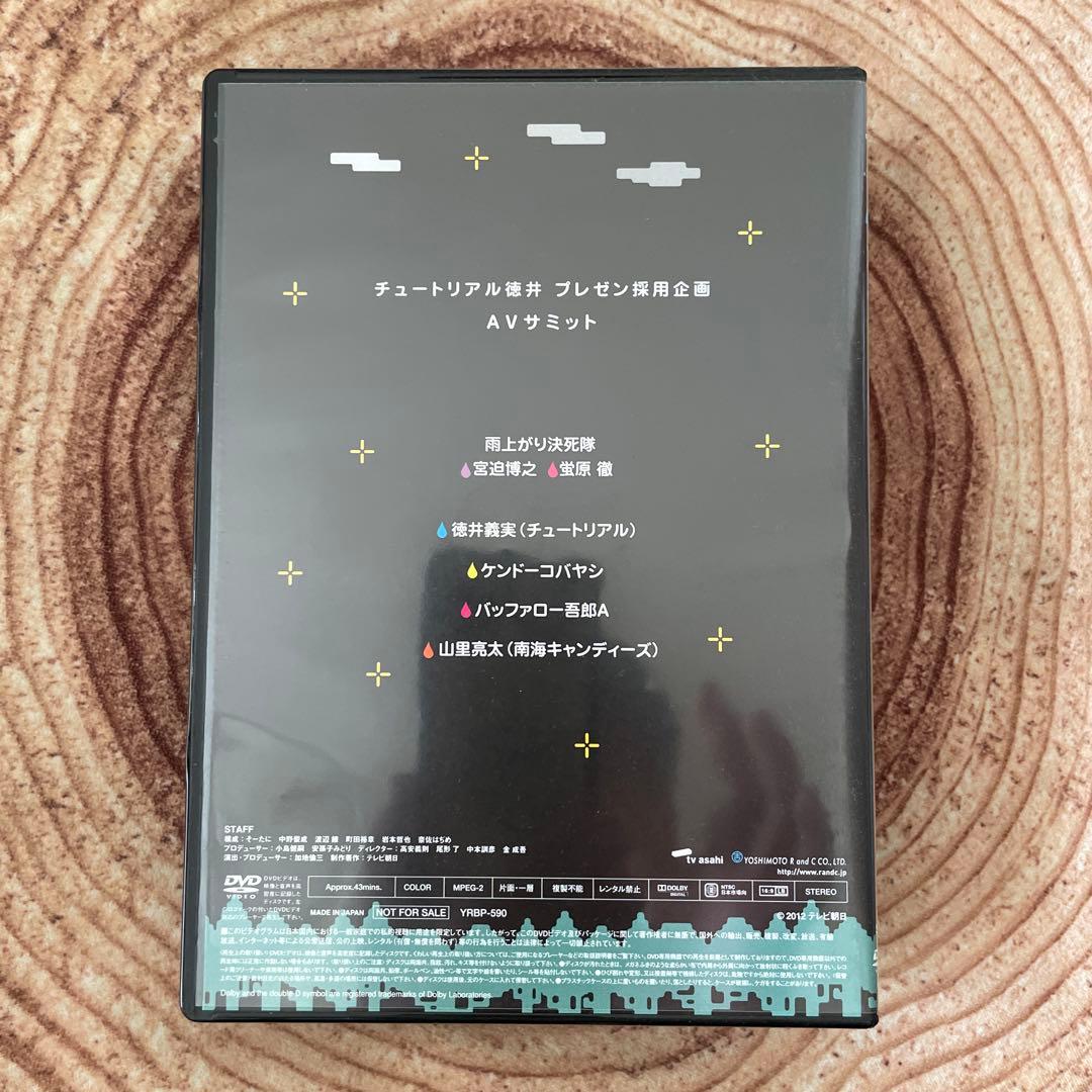 アメトーーク 特典DVD 7枚セット