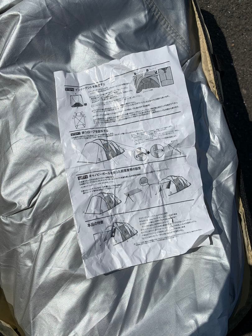 美中古！WHOLE EARTH DURA W ROOMテント　シート　セット