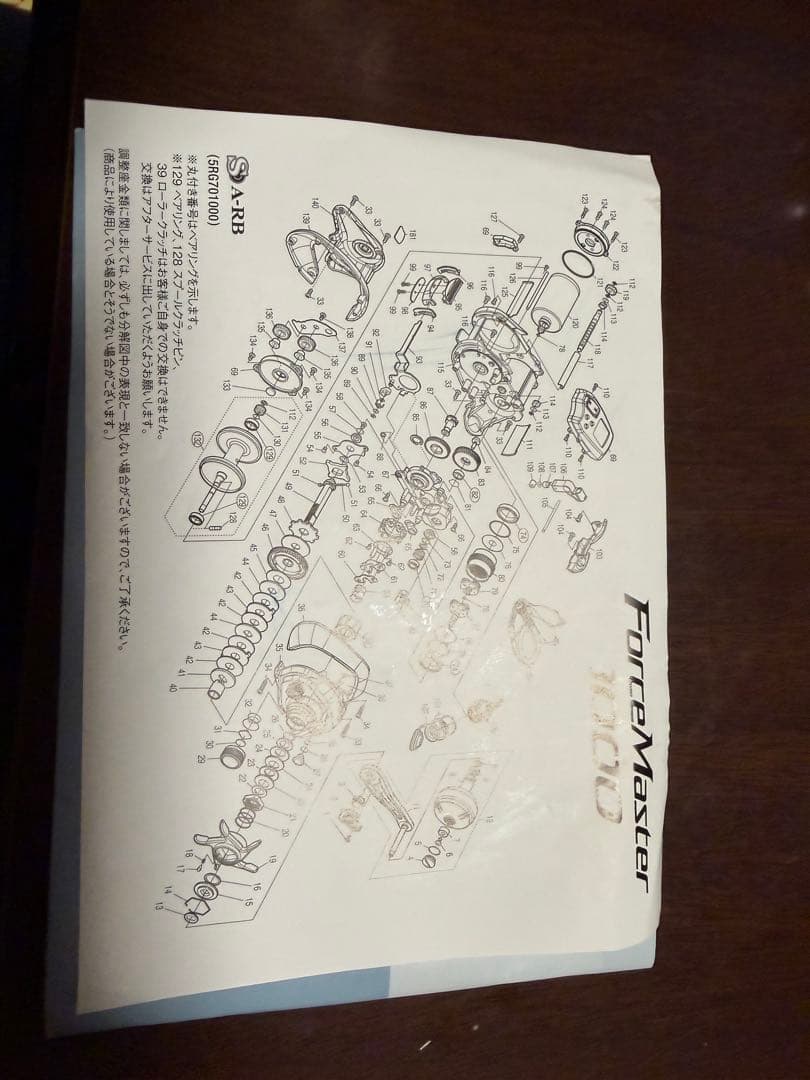 シマノ　フォースマスター1000