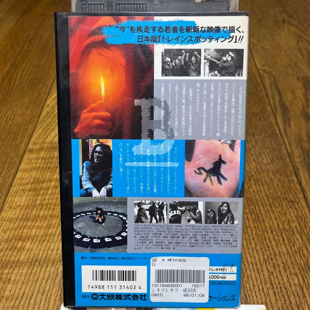 B  映画　VHS