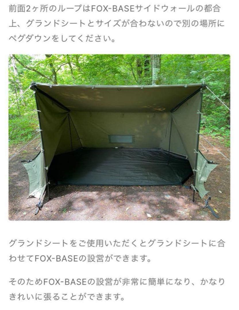 極美品 FUTURE FOX FOX-BASE 専用 グランドシート バスタブ型