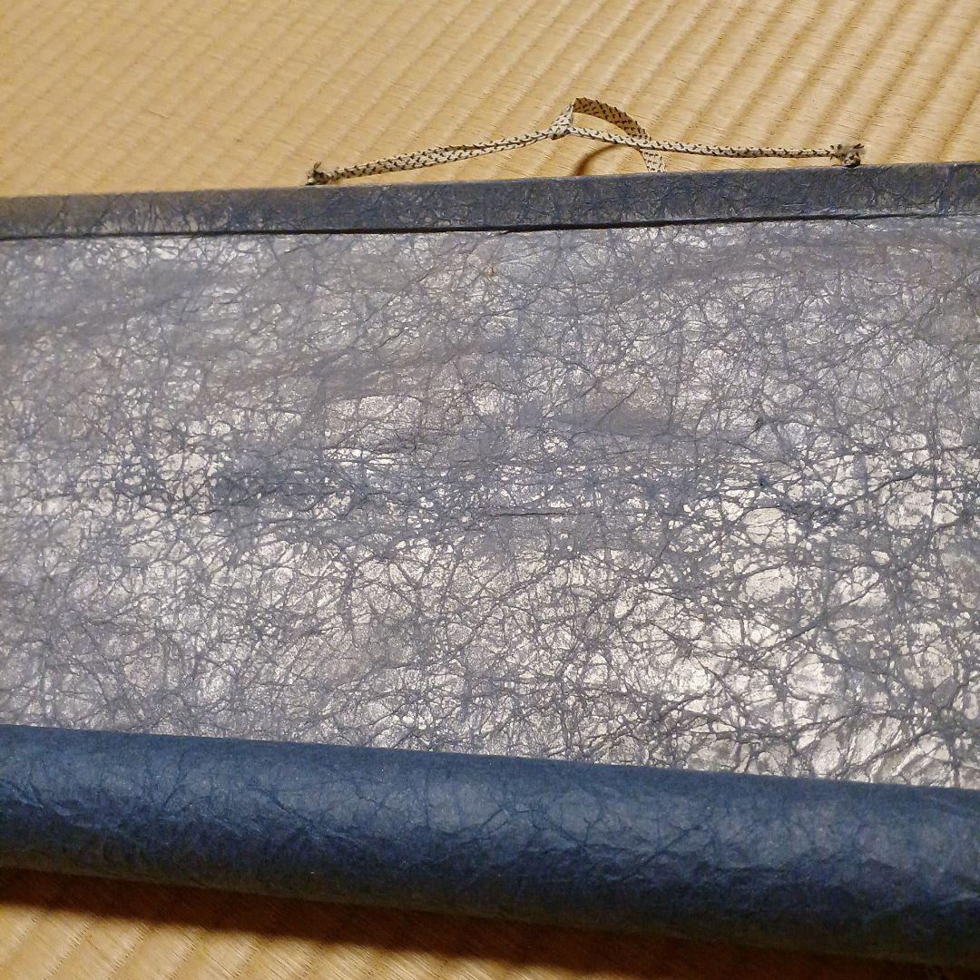 書道　北魏拓本掛軸