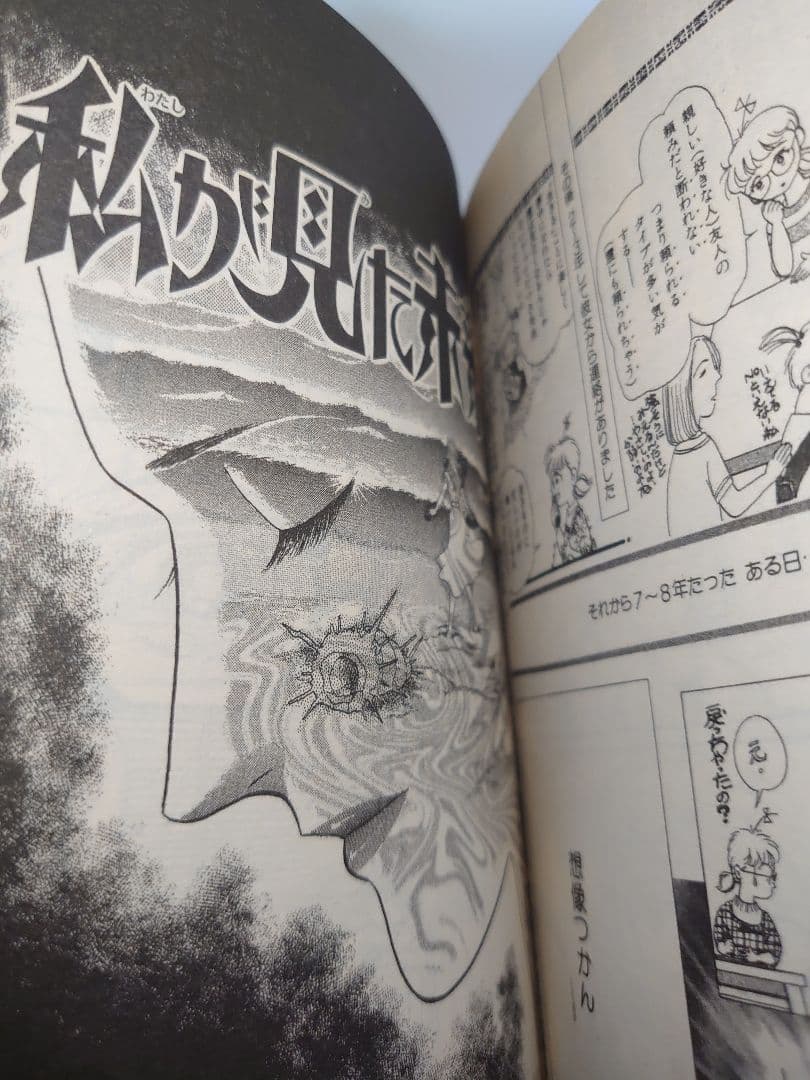 私が見た未来 完全版 、夢日記、オリジナル版、天使の遺言