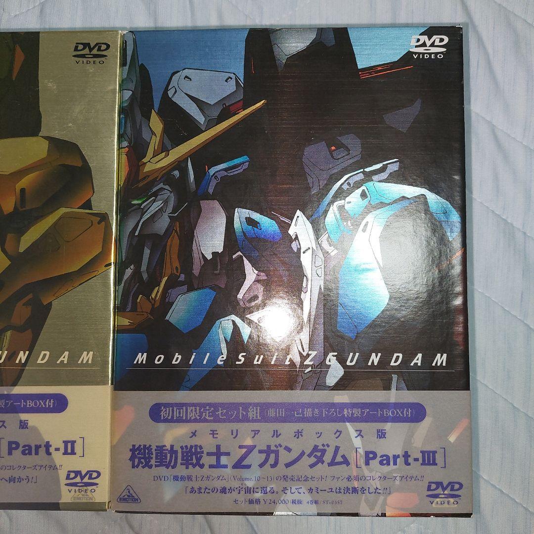 機動戦士ＺガンダムDVDメモリアルボックス全３巻セット