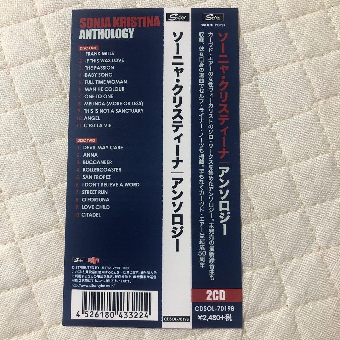 Sonja Kristina Anthology / ソーニャ・クリスティーナ